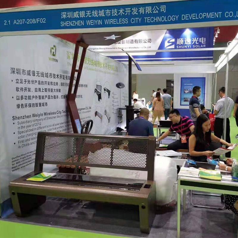 11-то Международно изложение за слънчева фотоволтаика в Гуанджоу